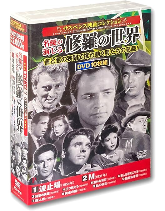 Amazon.co.jp: 史劇 パーフェクトコレクション 騎士ブランメル DVD10枚